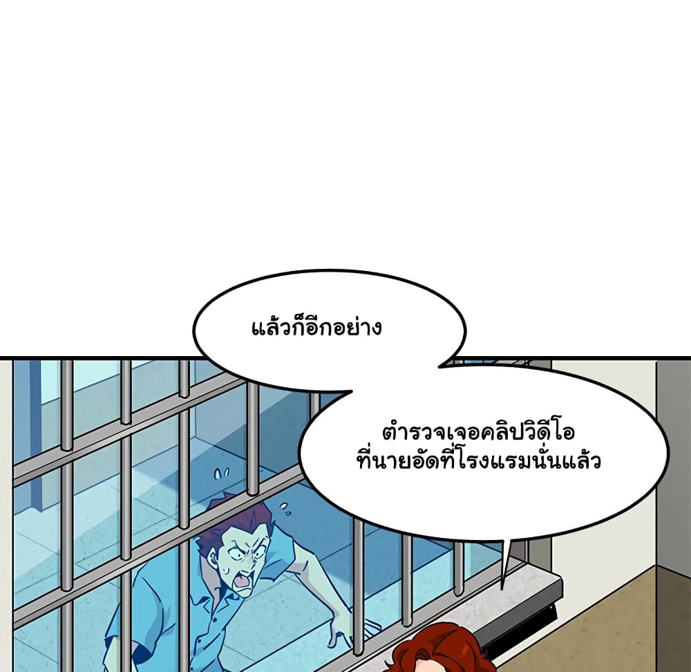 Dog on Patrol – Dog on Patrol – ตอนที่ 14 หน้า 78