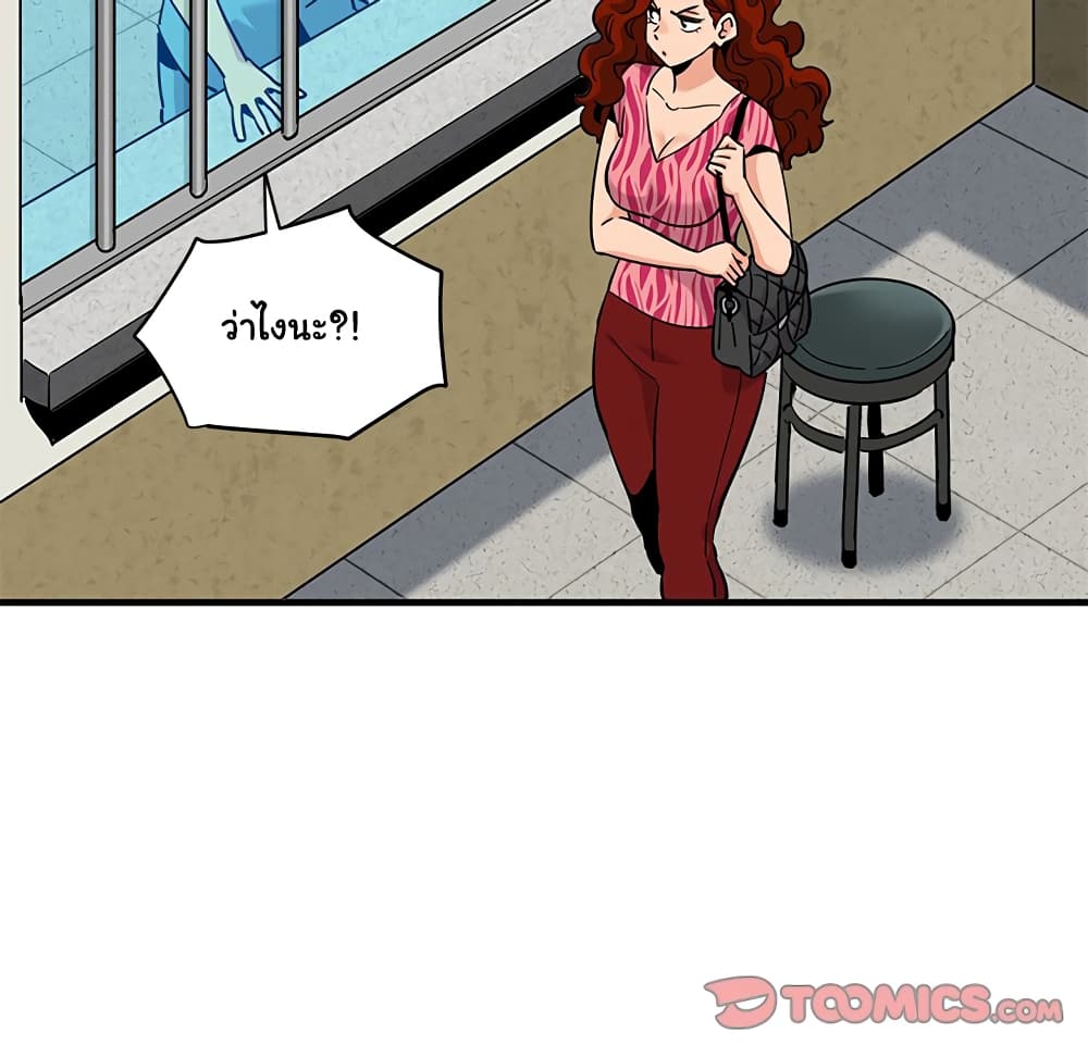 Dog on Patrol – Dog on Patrol – ตอนที่ 14 หน้า 79