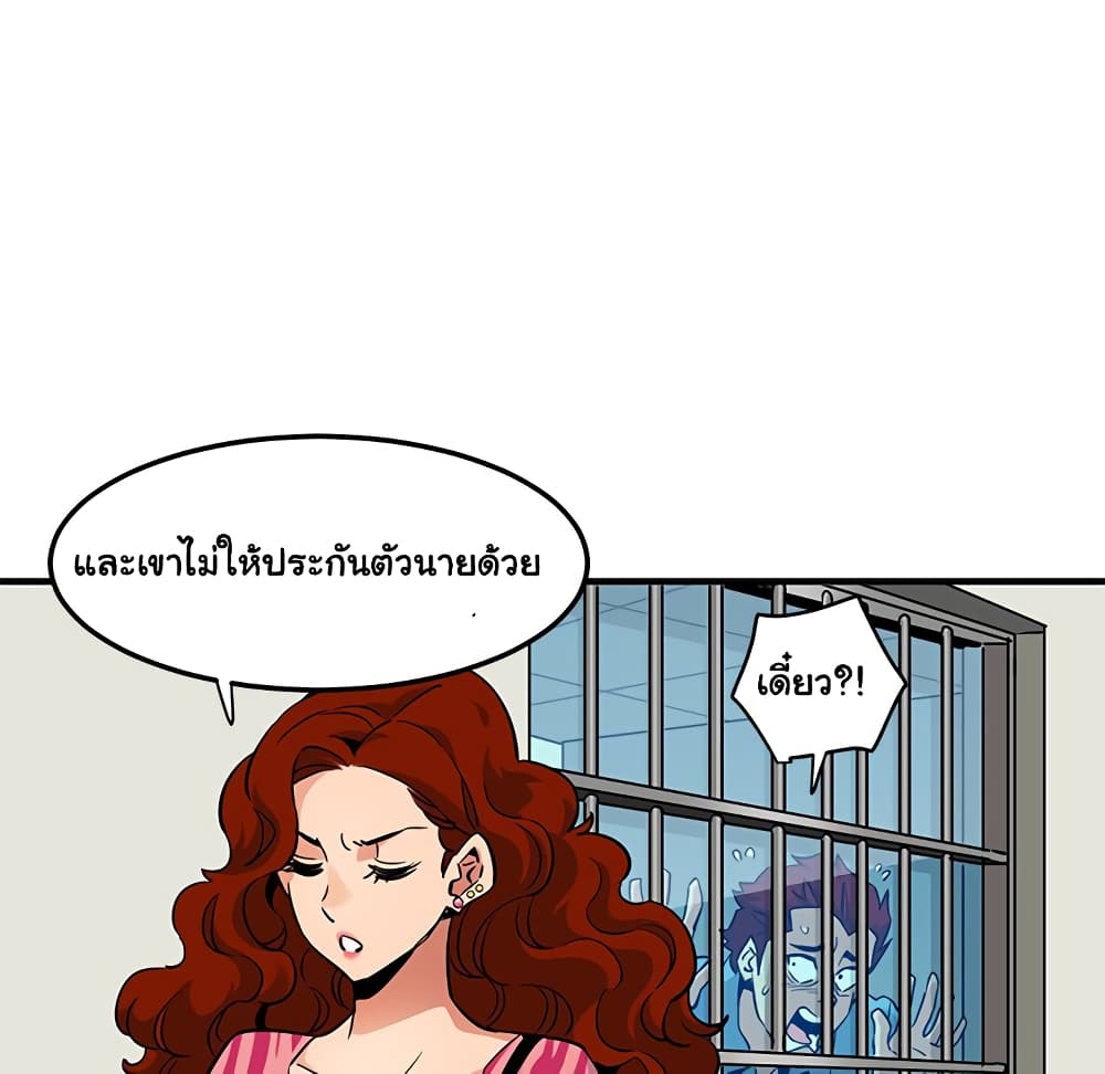 Dog on Patrol – Dog on Patrol – ตอนที่ 14 หน้า 81