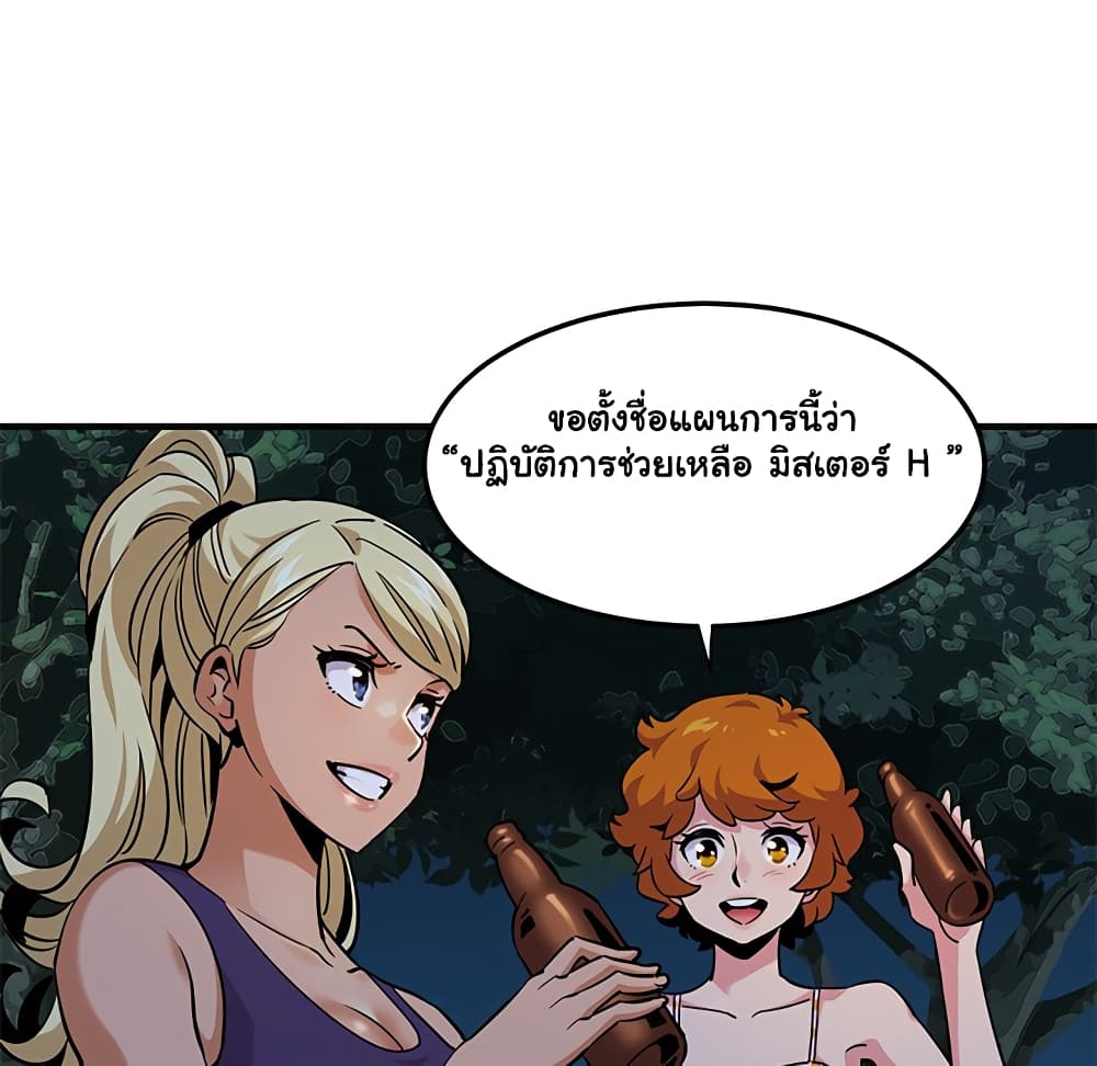 Dog on Patrol – Dog on Patrol – ตอนที่ 14 หน้า 89