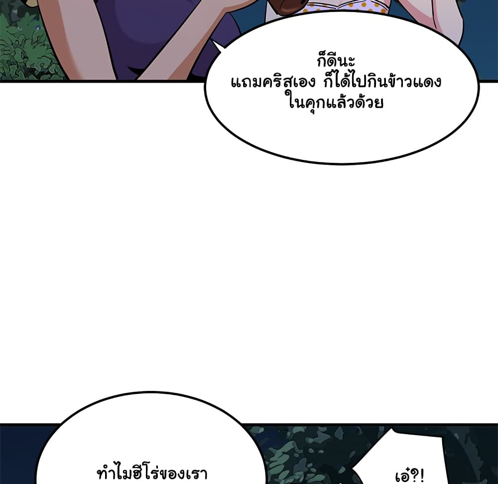 Dog on Patrol – Dog on Patrol – ตอนที่ 14 หน้า 90