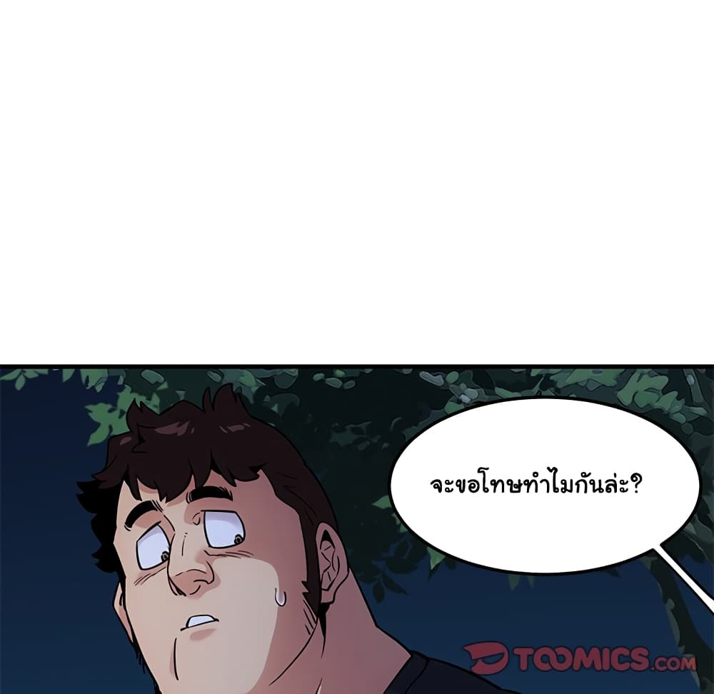 Dog on Patrol – Dog on Patrol – ตอนที่ 14 หน้า 97
