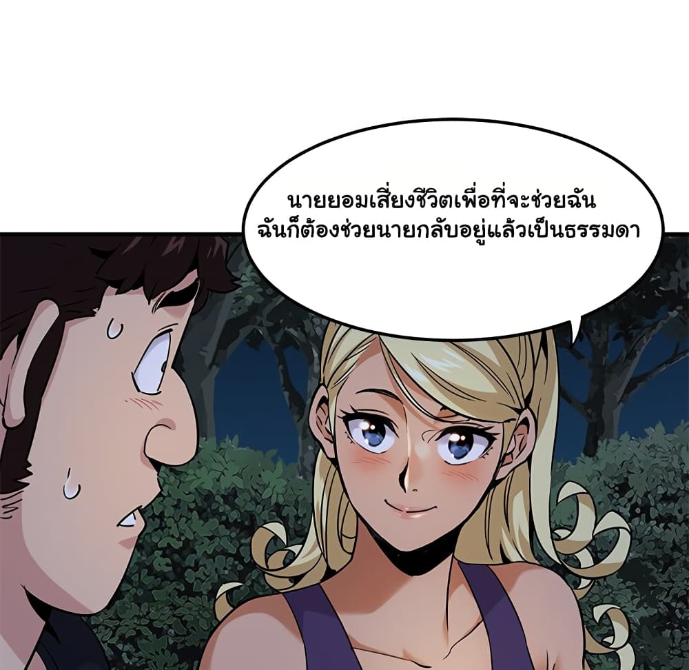 Dog on Patrol – Dog on Patrol – ตอนที่ 14 หน้า 99