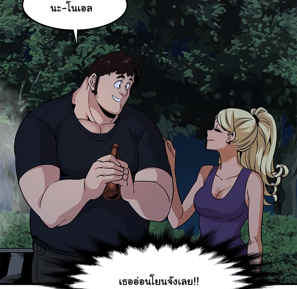 Dog on Patrol – Dog on Patrol – ตอนที่ 14 หน้า 101