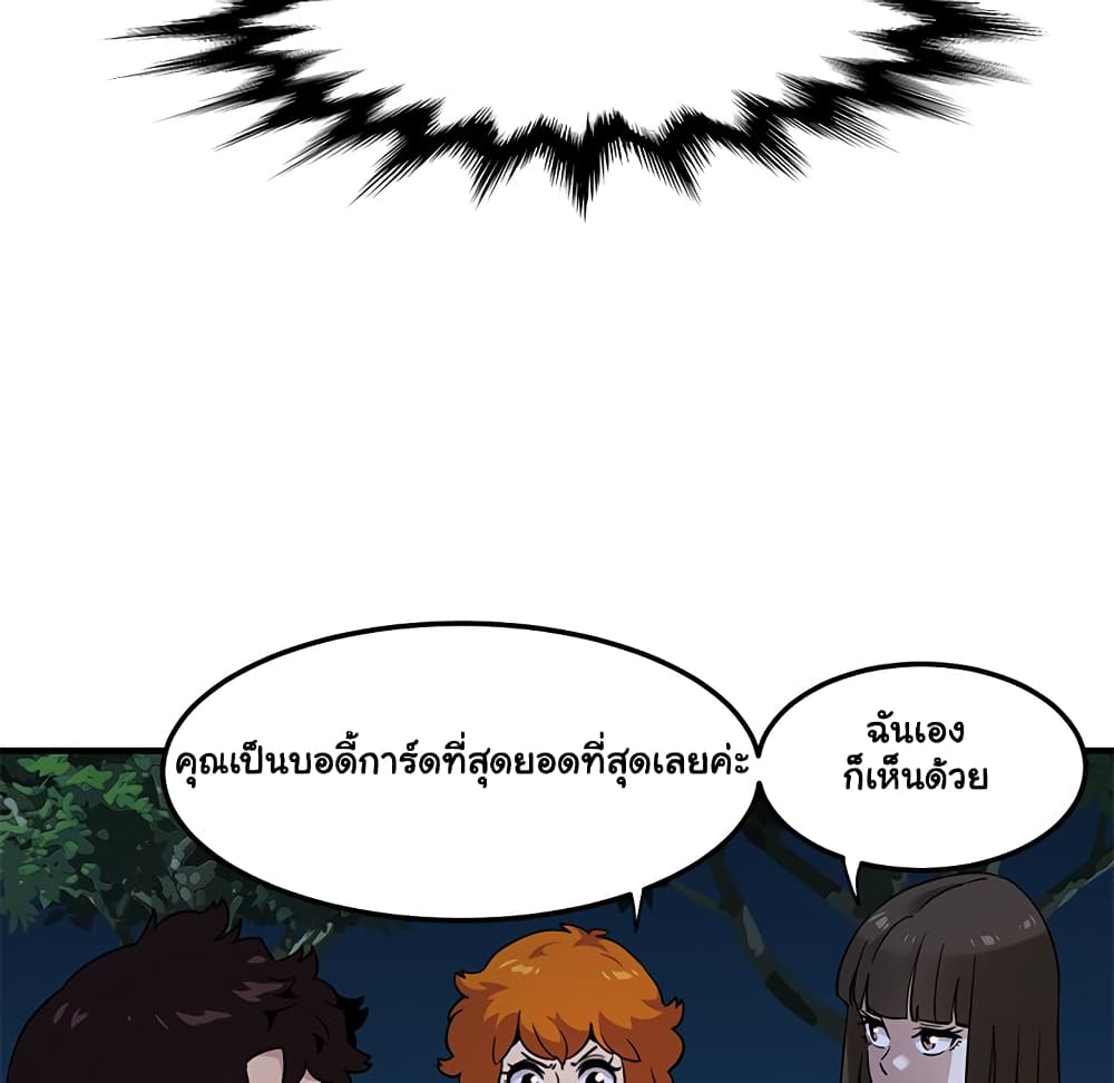 Dog on Patrol – Dog on Patrol – ตอนที่ 14 หน้า 102