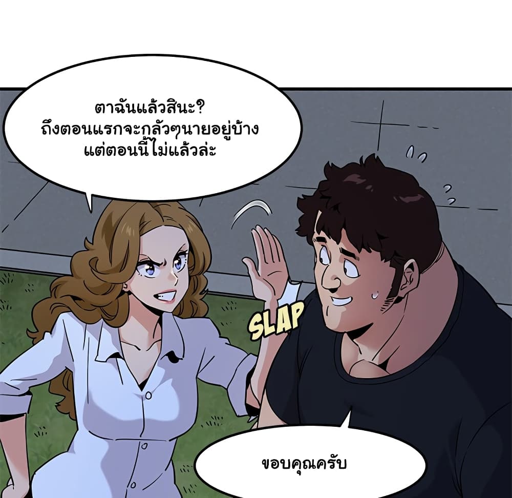 Dog on Patrol – Dog on Patrol – ตอนที่ 14 หน้า 104