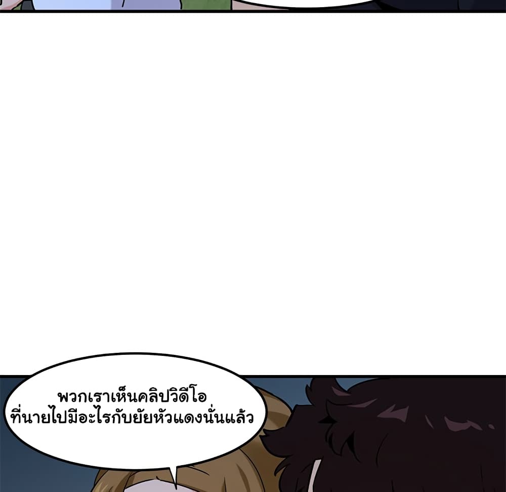 Dog on Patrol – Dog on Patrol – ตอนที่ 14 หน้า 105