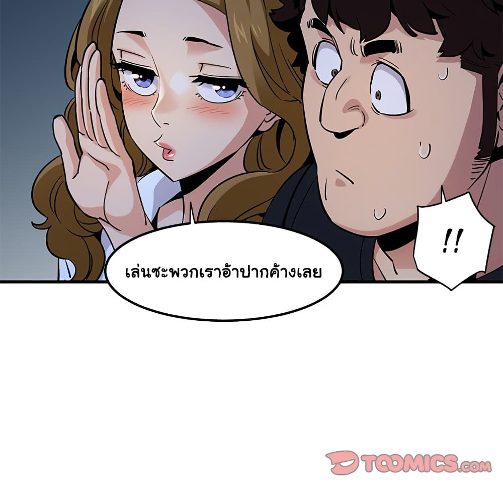 Dog on Patrol – Dog on Patrol – ตอนที่ 14 หน้า 106