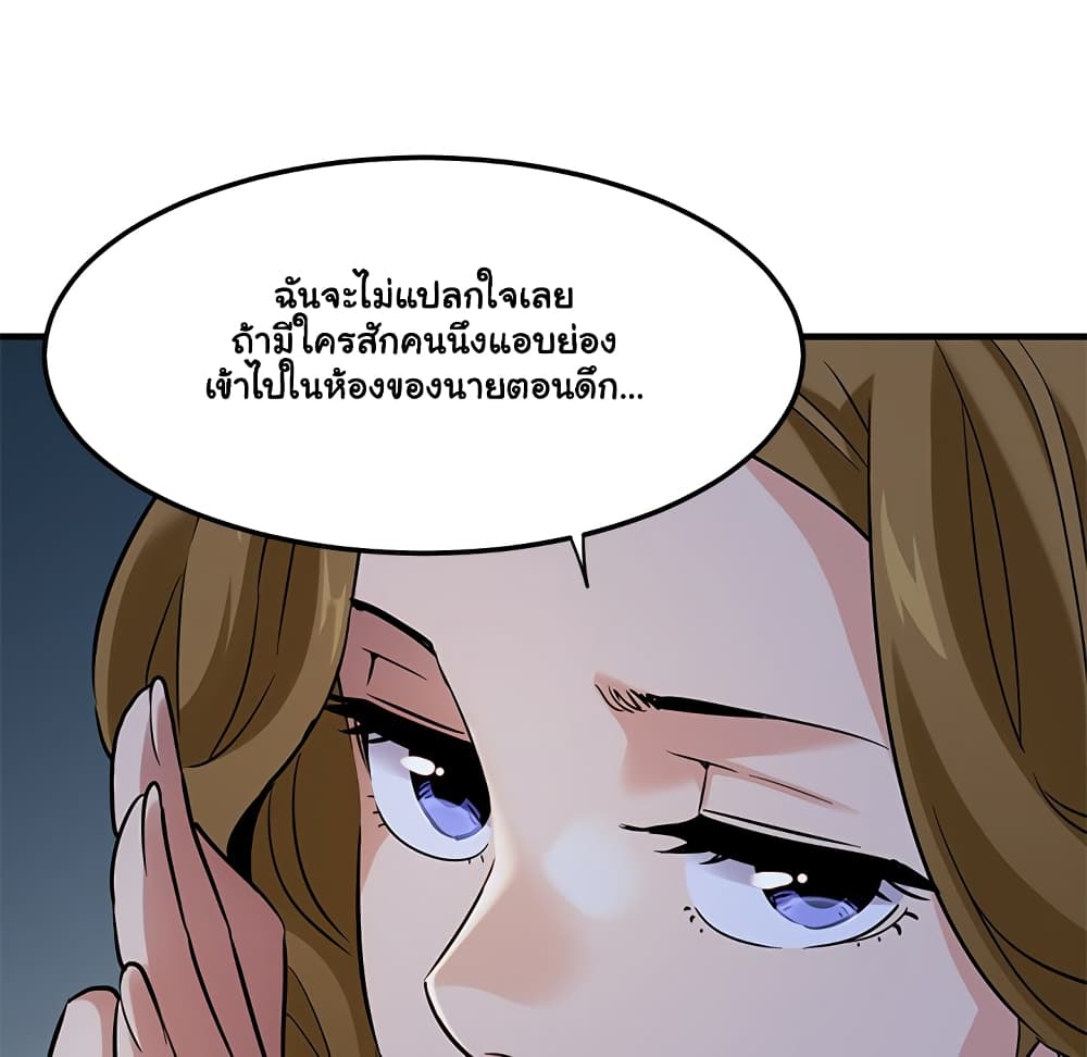 Dog on Patrol – Dog on Patrol – ตอนที่ 14 หน้า 107