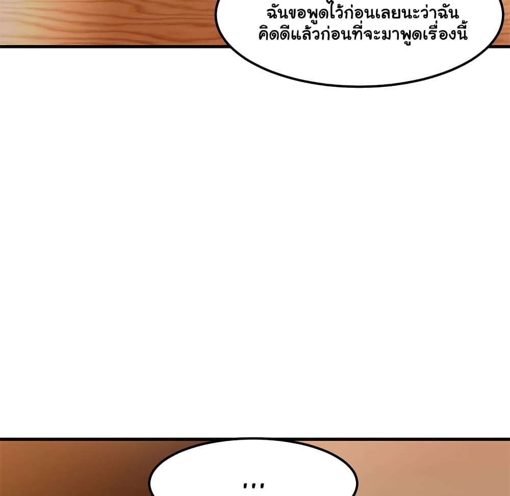 Dog on Patrol – Dog on Patrol – ตอนที่ 15 หน้า 7