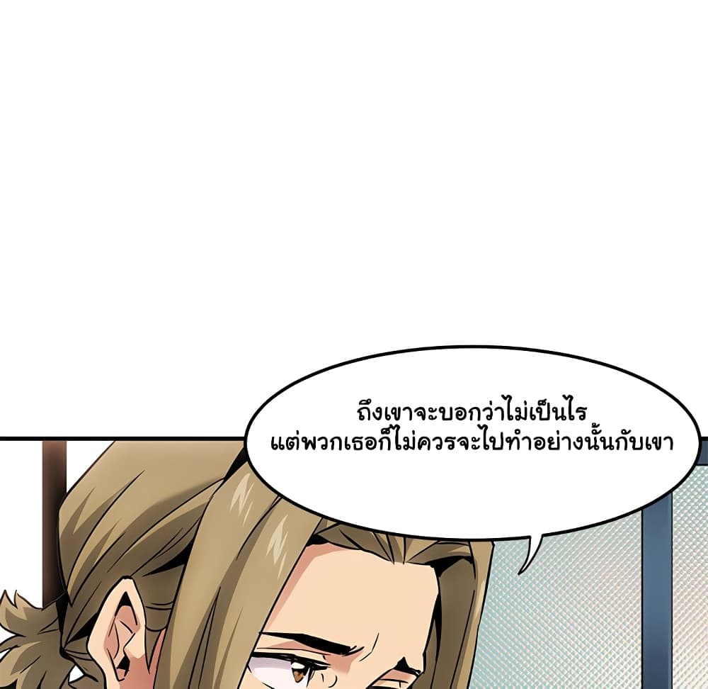 Dog on Patrol – Dog on Patrol – ตอนที่ 15 หน้า 9