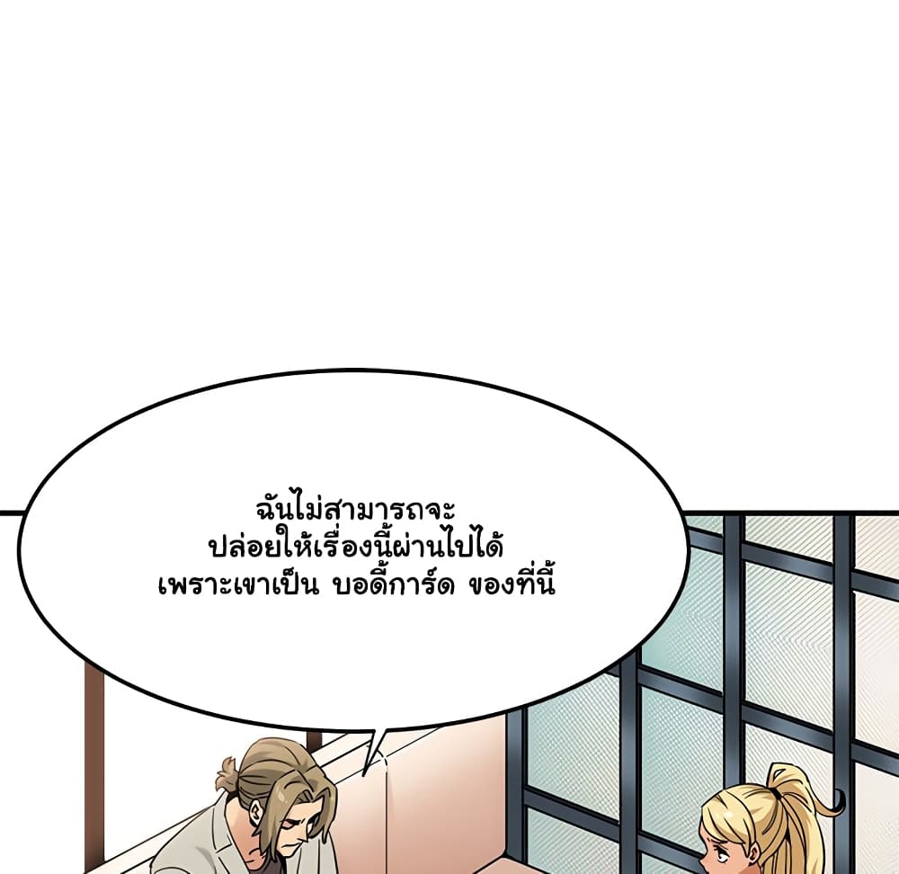 Dog on Patrol – Dog on Patrol – ตอนที่ 15 หน้า 11