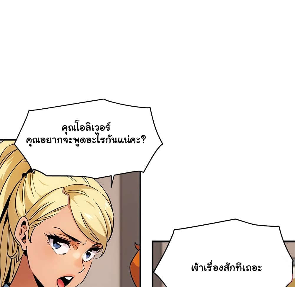 Dog on Patrol – Dog on Patrol – ตอนที่ 15 หน้า 13