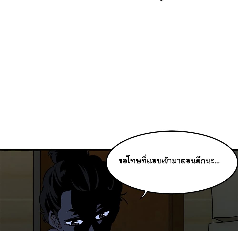 Dog on Patrol – Dog on Patrol – ตอนที่ 15 หน้า 17