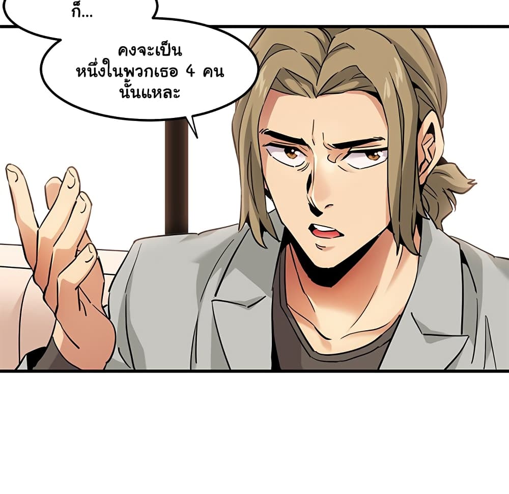 Dog on Patrol – Dog on Patrol – ตอนที่ 15 หน้า 21