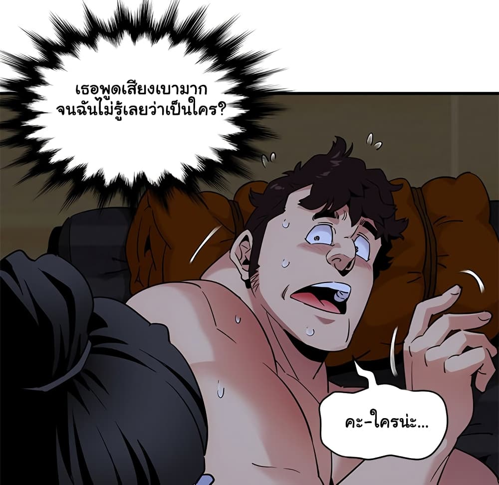 Dog on Patrol – Dog on Patrol – ตอนที่ 15 หน้า 26
