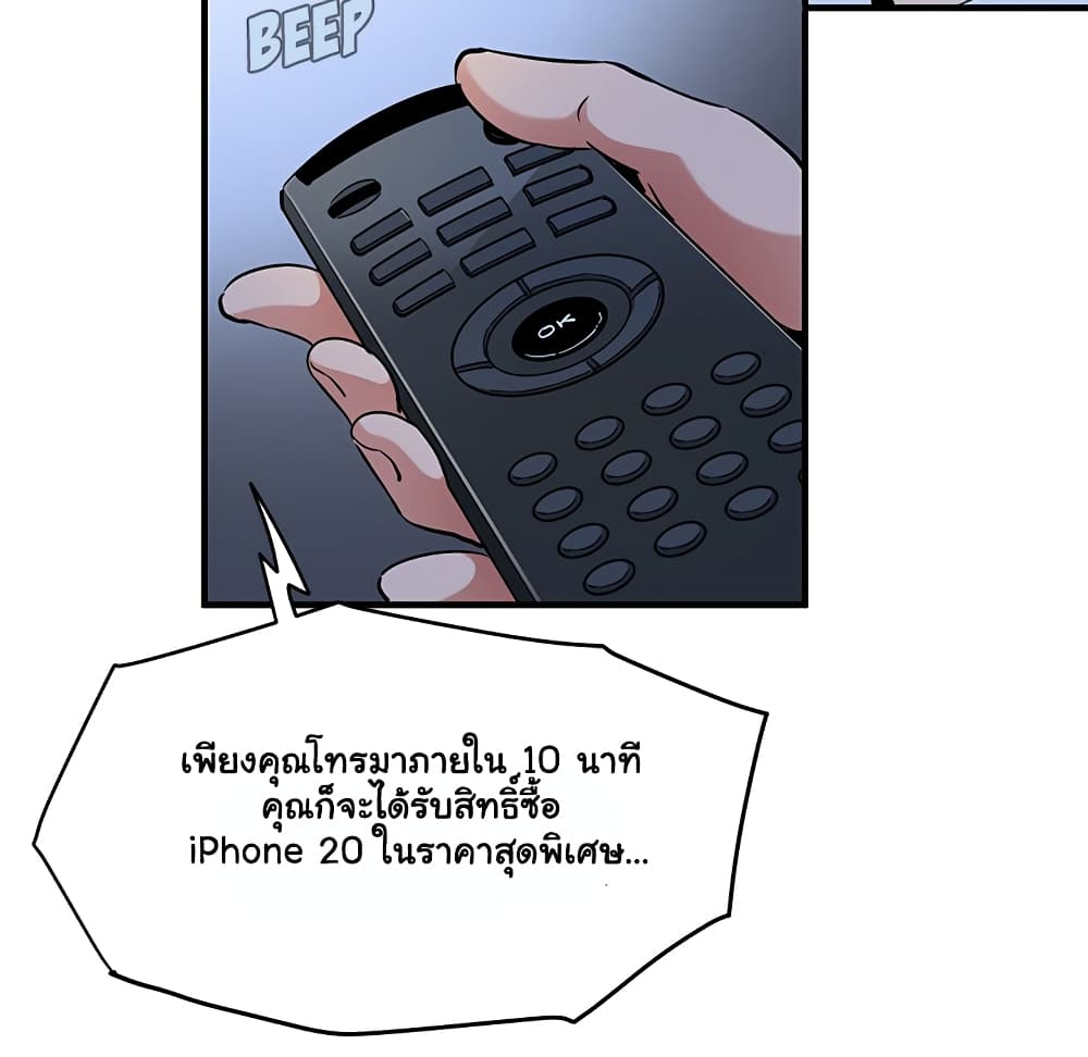 Dog on Patrol – Dog on Patrol – ตอนที่ 15 หน้า 42