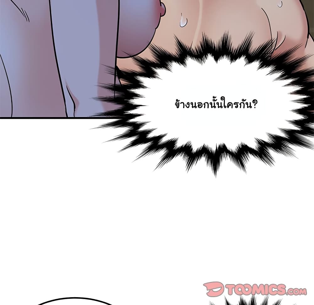 Dog on Patrol – Dog on Patrol – ตอนที่ 15 หน้า 44