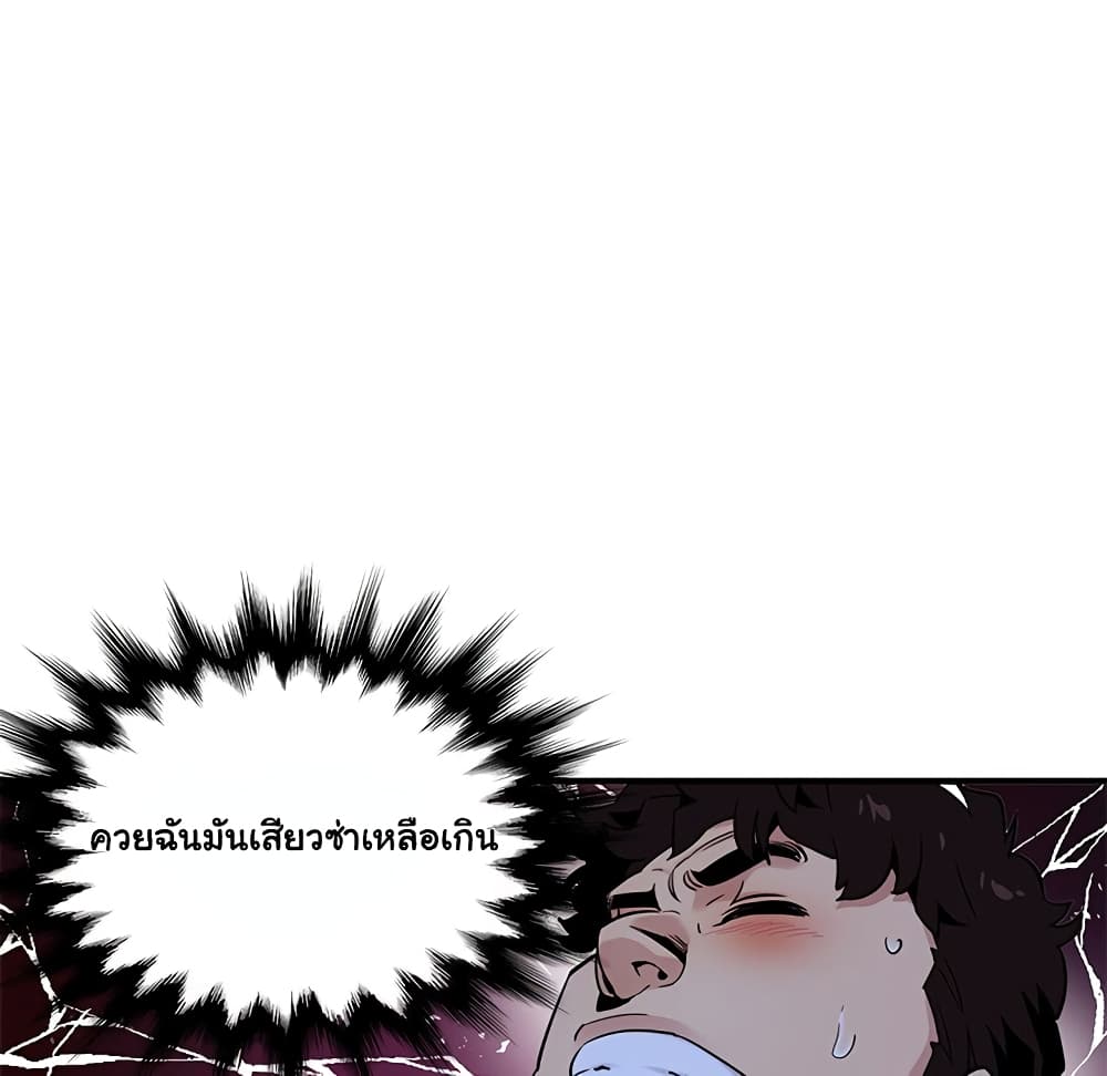 Dog on Patrol – Dog on Patrol – ตอนที่ 15 หน้า 57
