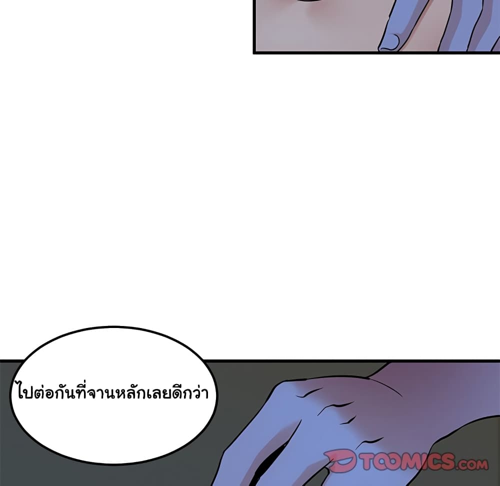 Dog on Patrol – Dog on Patrol – ตอนที่ 15 หน้า 80