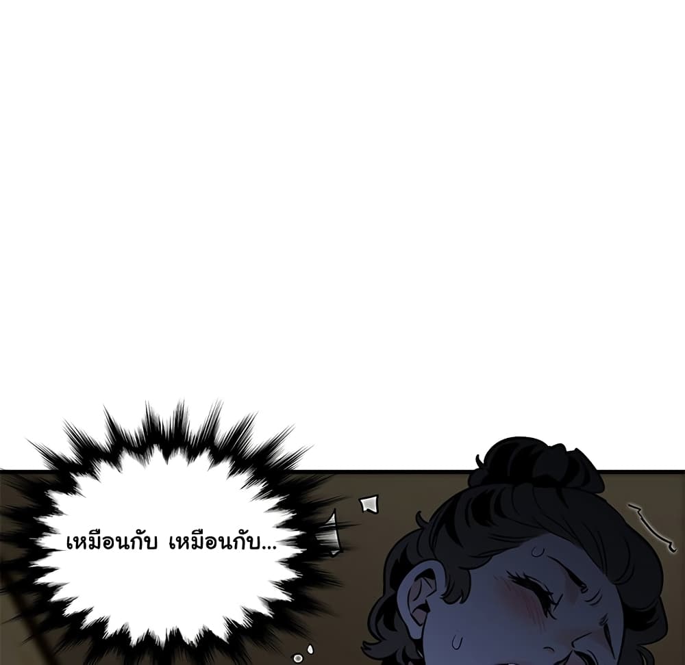 Dog on Patrol – Dog on Patrol – ตอนที่ 15 หน้า 99