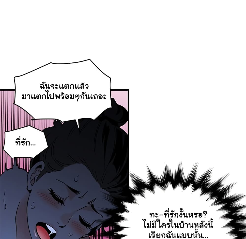 Dog on Patrol – Dog on Patrol – ตอนที่ 15 หน้า 103