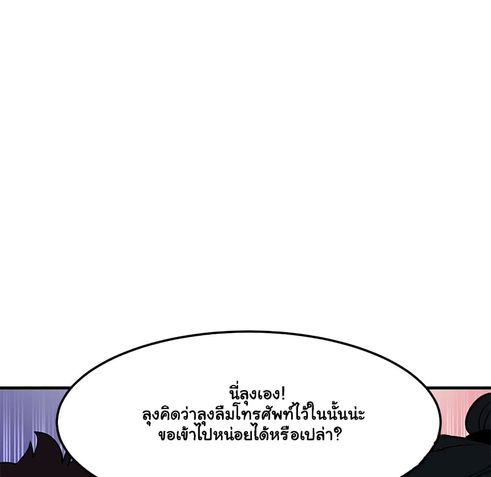 Dog on Patrol – Dog on Patrol – ตอนที่ 15 หน้า 113