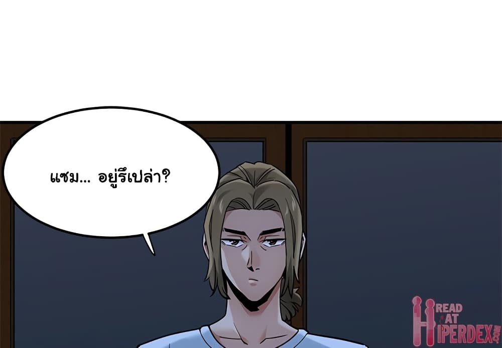 Dog on Patrol – Dog on Patrol – ตอนที่ 16 หน้า 3