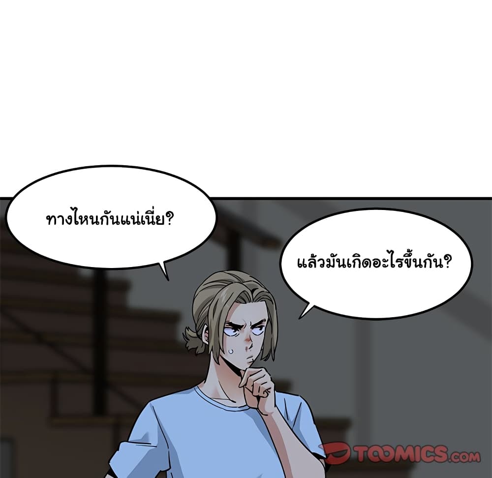 Dog on Patrol – Dog on Patrol – ตอนที่ 16 หน้า 20