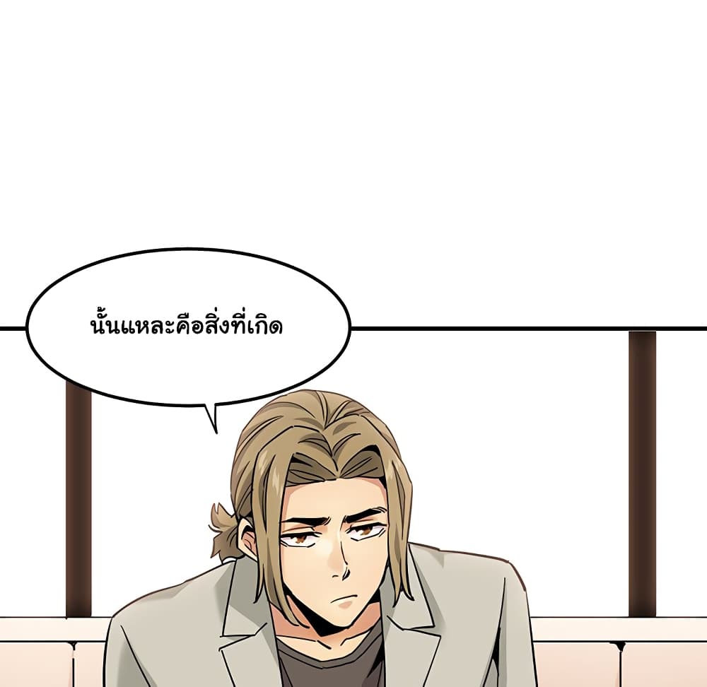 Dog on Patrol – Dog on Patrol – ตอนที่ 16 หน้า 27