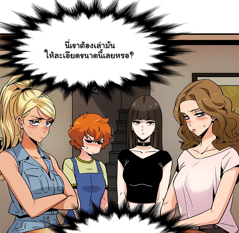 Dog on Patrol – Dog on Patrol – ตอนที่ 16 หน้า 29