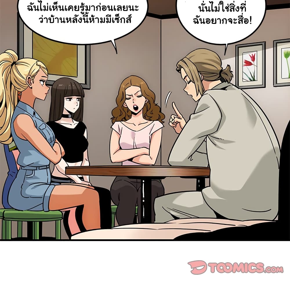 Dog on Patrol – Dog on Patrol – ตอนที่ 16 หน้า 32