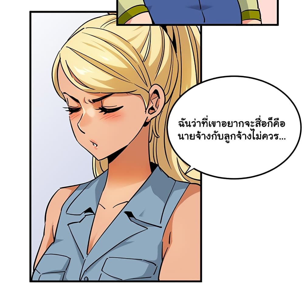 Dog on Patrol – Dog on Patrol – ตอนที่ 16 หน้า 35