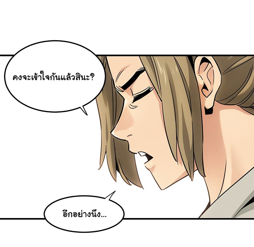 Dog on Patrol – Dog on Patrol – ตอนที่ 16 หน้า 41