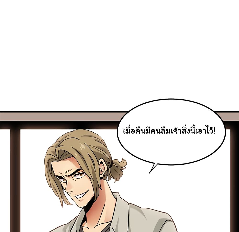 Dog on Patrol – Dog on Patrol – ตอนที่ 16 หน้า 42