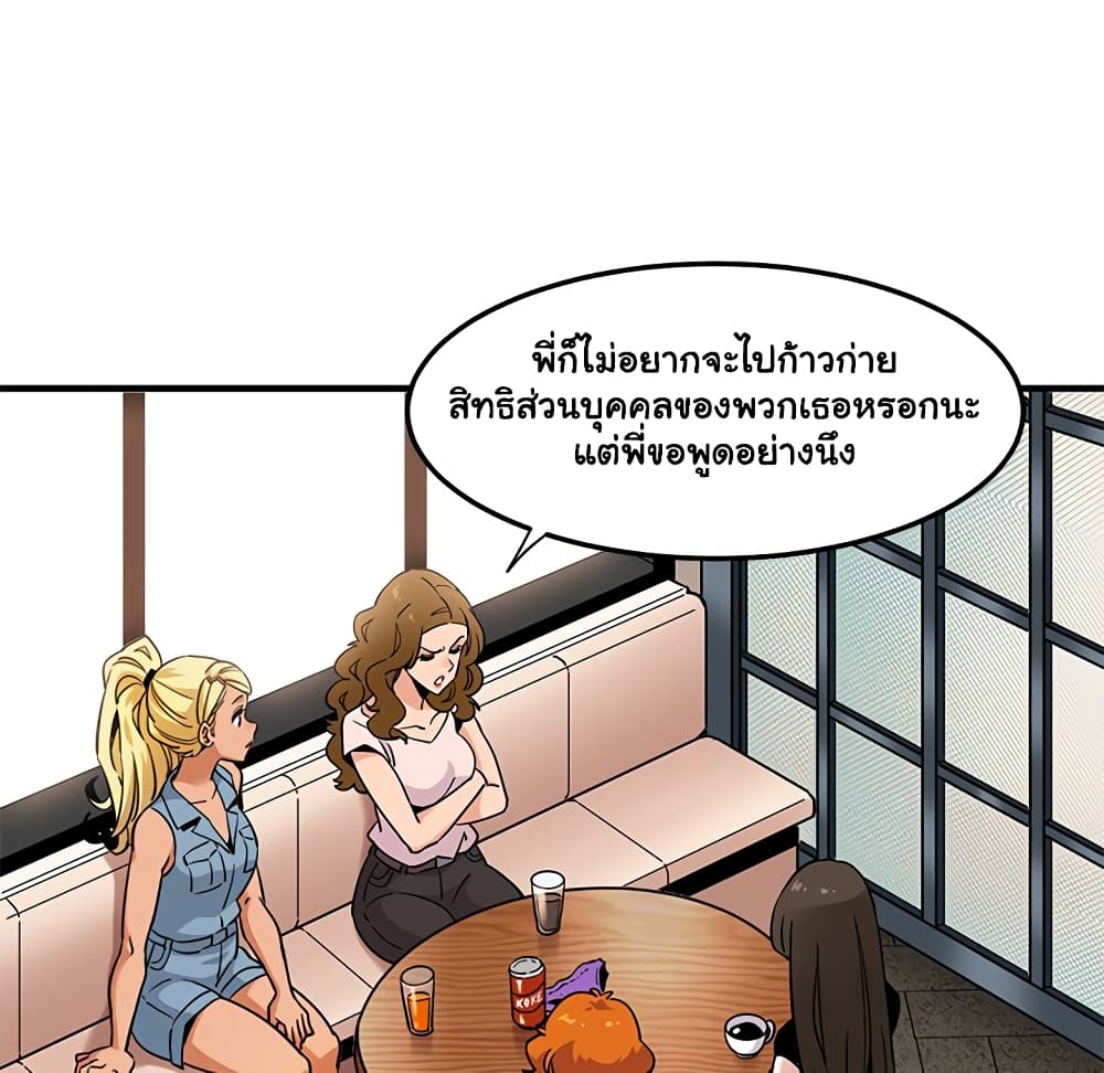 Dog on Patrol – Dog on Patrol – ตอนที่ 16 หน้า 47