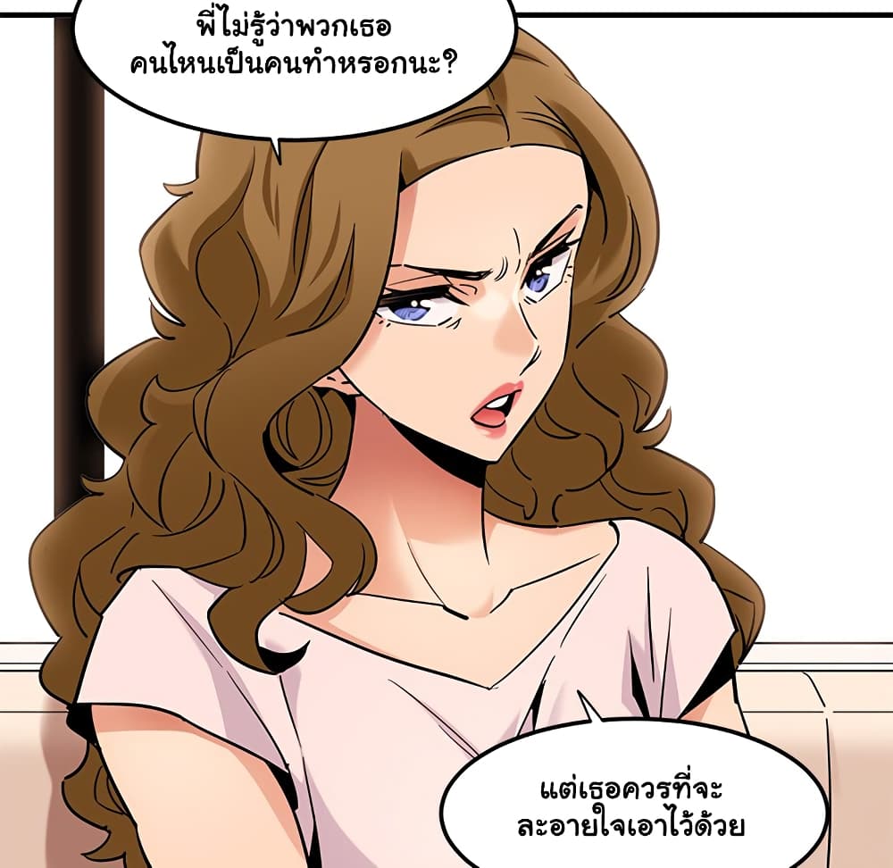Dog on Patrol – Dog on Patrol – ตอนที่ 16 หน้า 49