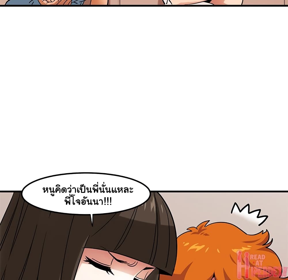 Dog on Patrol – Dog on Patrol – ตอนที่ 16 หน้า 53