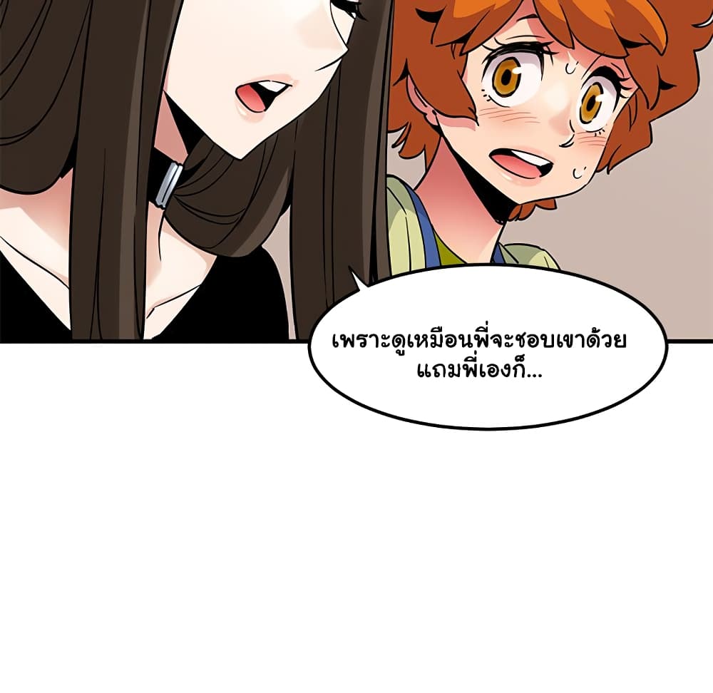 Dog on Patrol – Dog on Patrol – ตอนที่ 16 หน้า 54