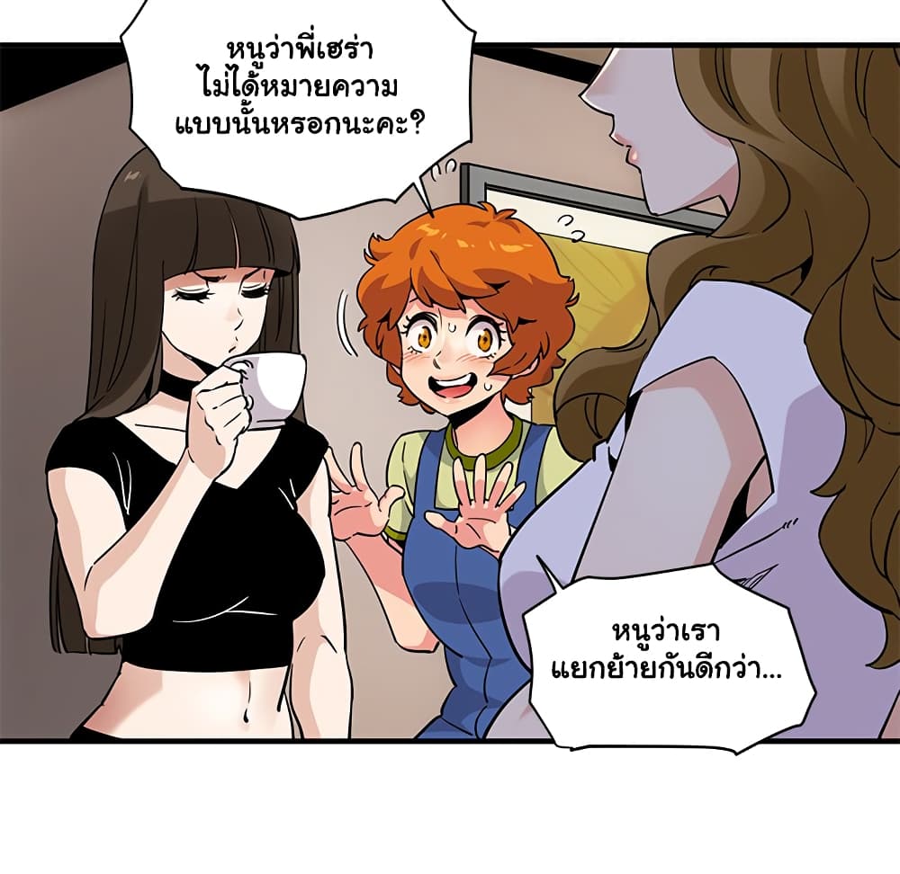 Dog on Patrol – Dog on Patrol – ตอนที่ 16 หน้า 57