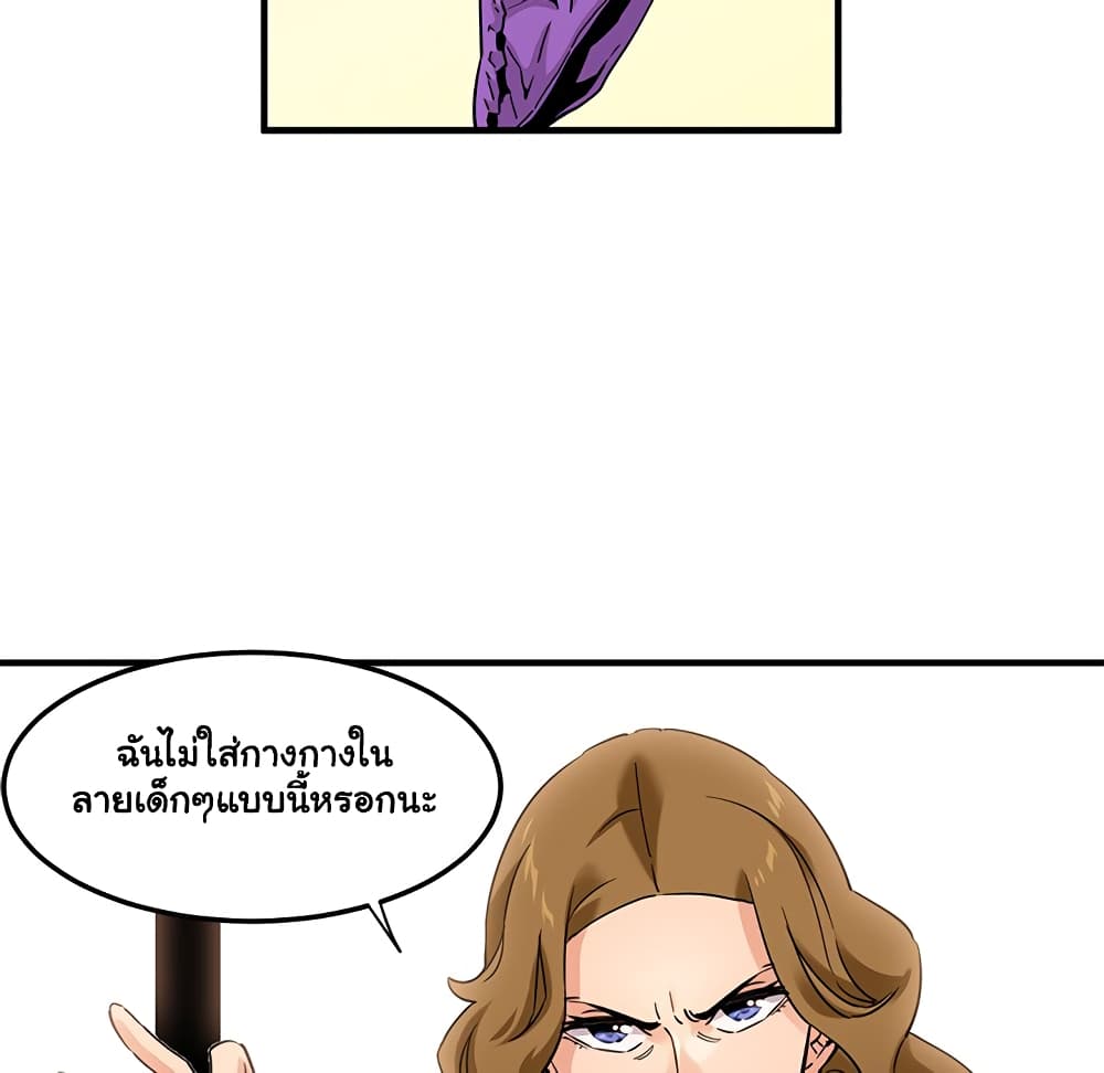 Dog on Patrol – Dog on Patrol – ตอนที่ 16 หน้า 59