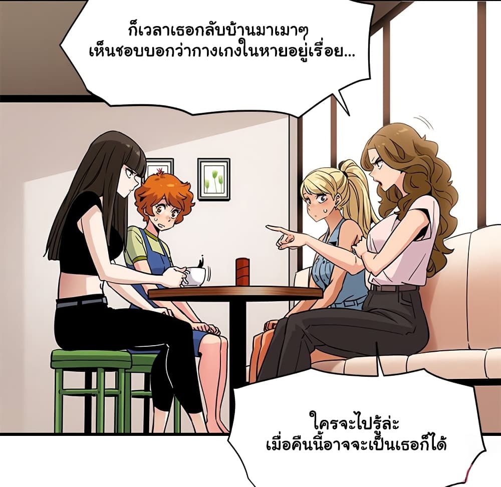 Dog on Patrol – Dog on Patrol – ตอนที่ 16 หน้า 63