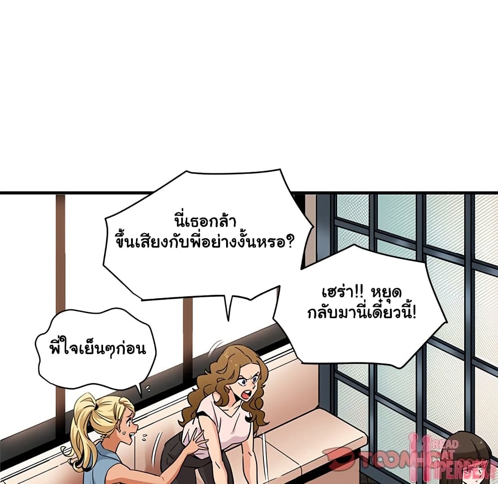 Dog on Patrol – Dog on Patrol – ตอนที่ 16 หน้า 68