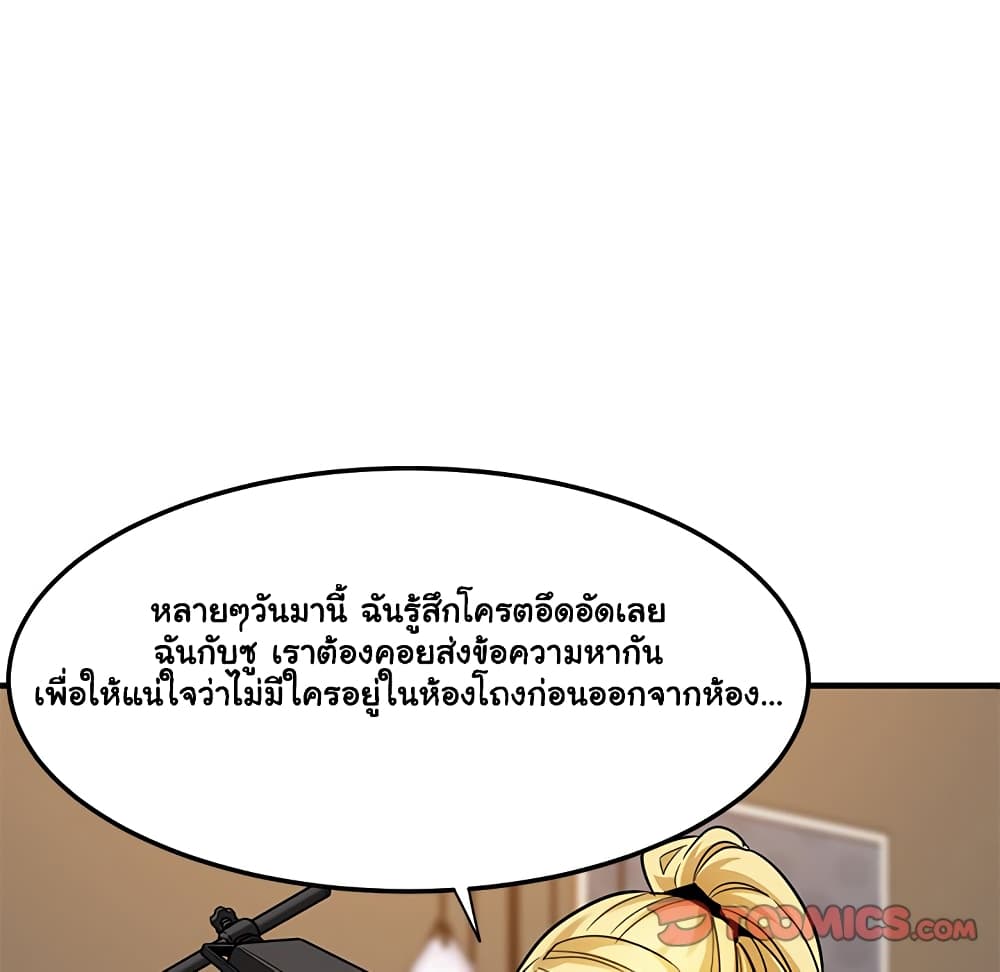 Dog on Patrol – Dog on Patrol – ตอนที่ 16 หน้า 72