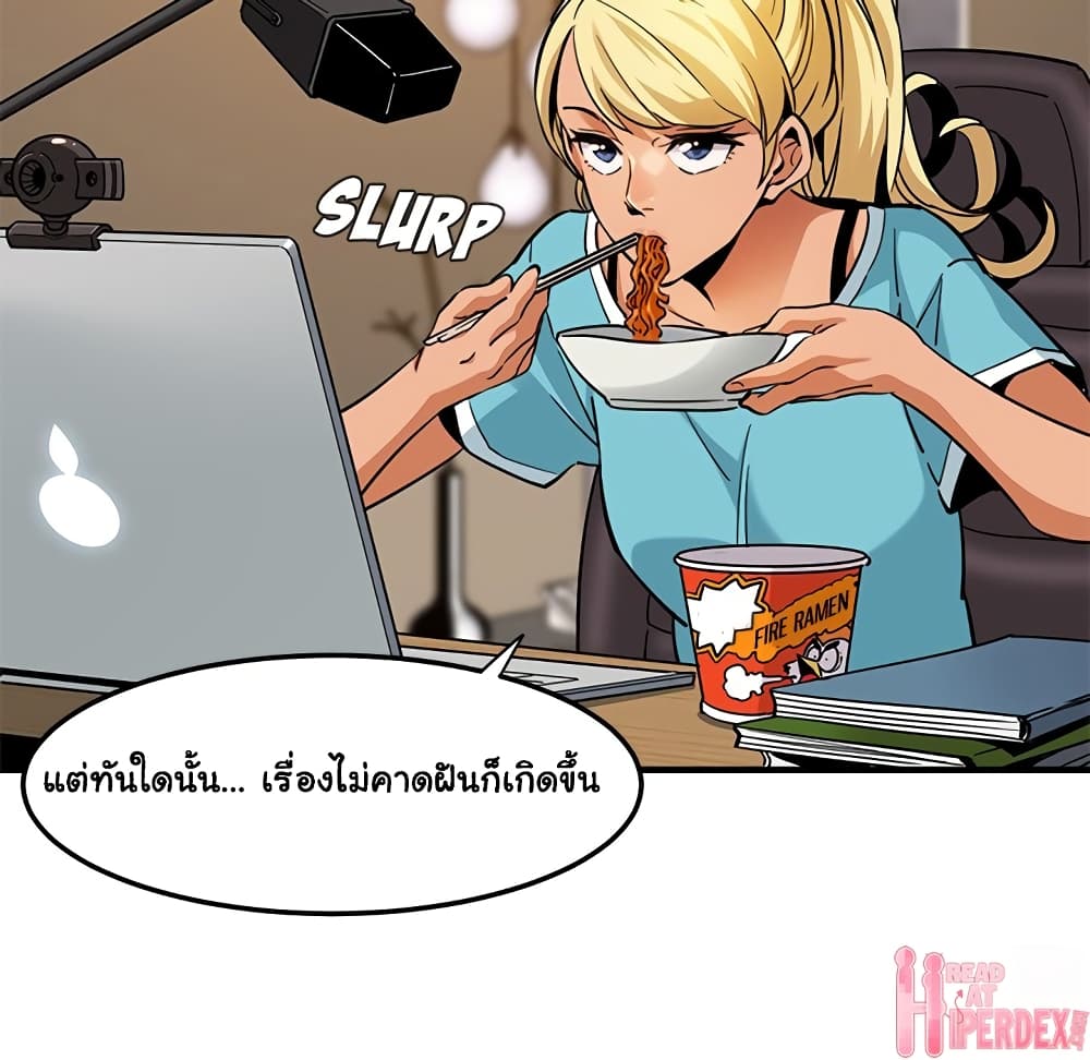 Dog on Patrol – Dog on Patrol – ตอนที่ 16 หน้า 73
