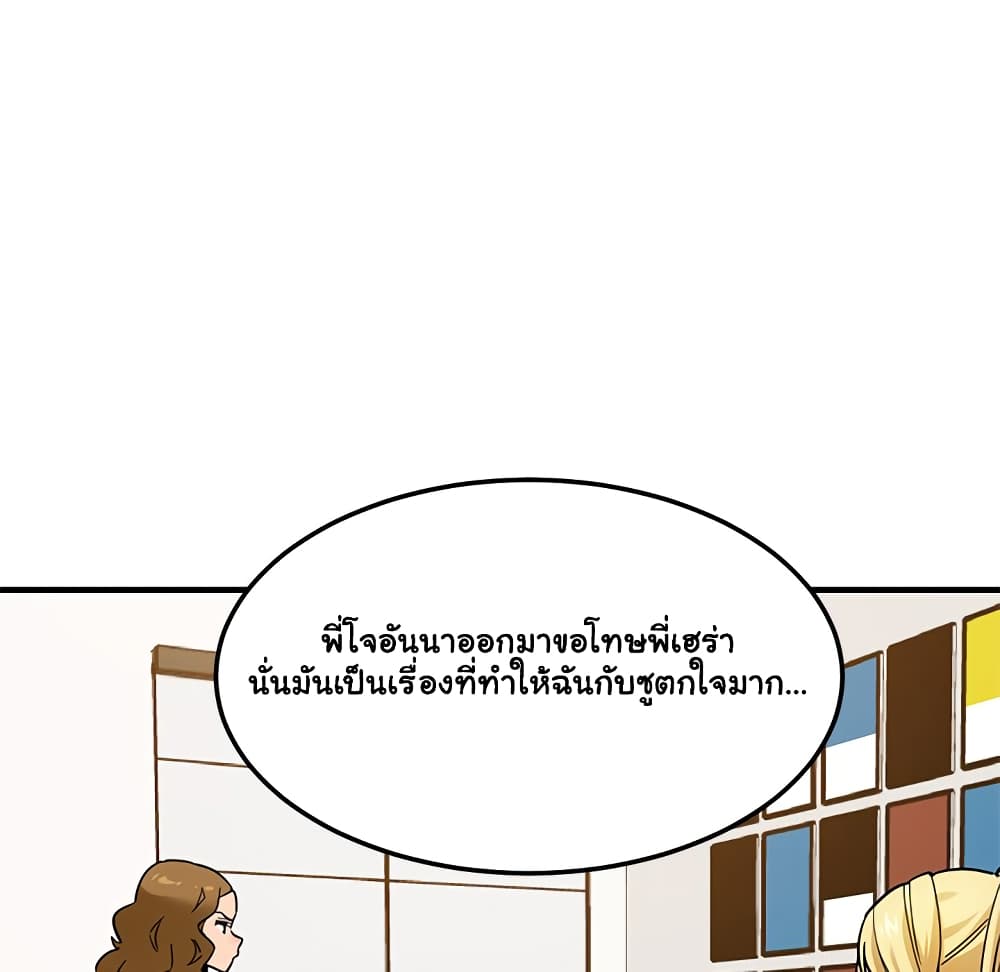 Dog on Patrol – Dog on Patrol – ตอนที่ 16 หน้า 74