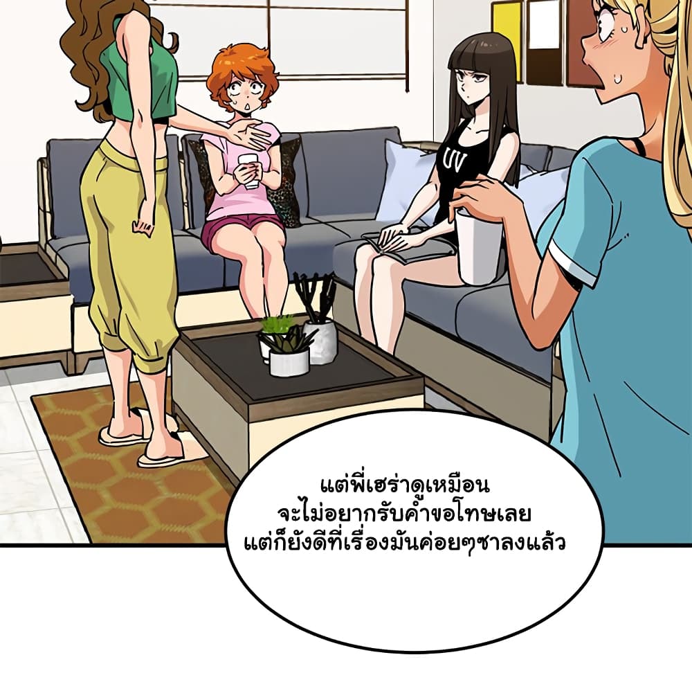 Dog on Patrol – Dog on Patrol – ตอนที่ 16 หน้า 75
