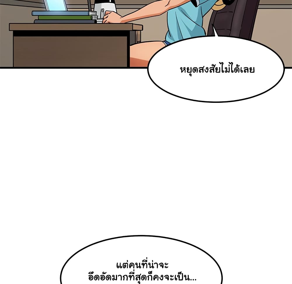Dog on Patrol – Dog on Patrol – ตอนที่ 16 หน้า 79