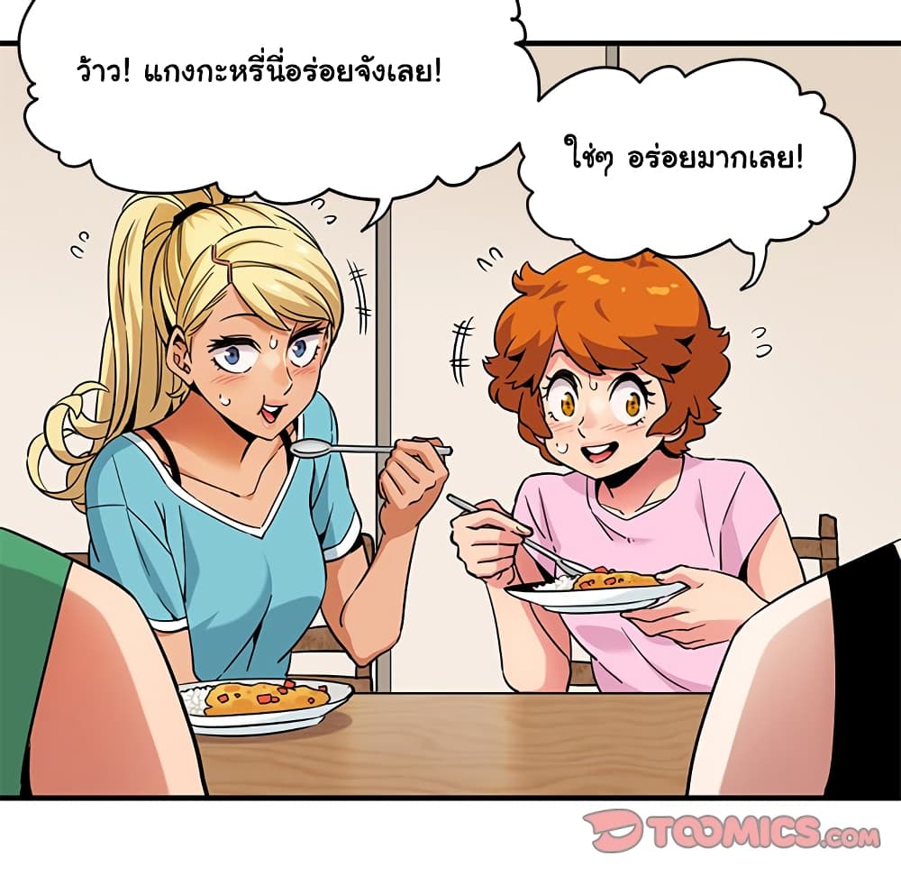 Dog on Patrol – Dog on Patrol – ตอนที่ 16 หน้า 84