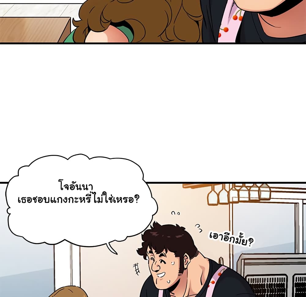 Dog on Patrol – Dog on Patrol – ตอนที่ 16 หน้า 91